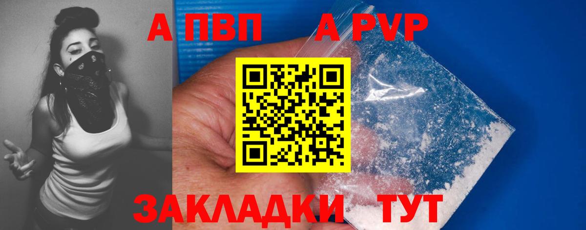 Alpha PVP крисы CK  Alpha PVP мука  Чистополь  Alpha PVP крисы CK  Вход с VPN 