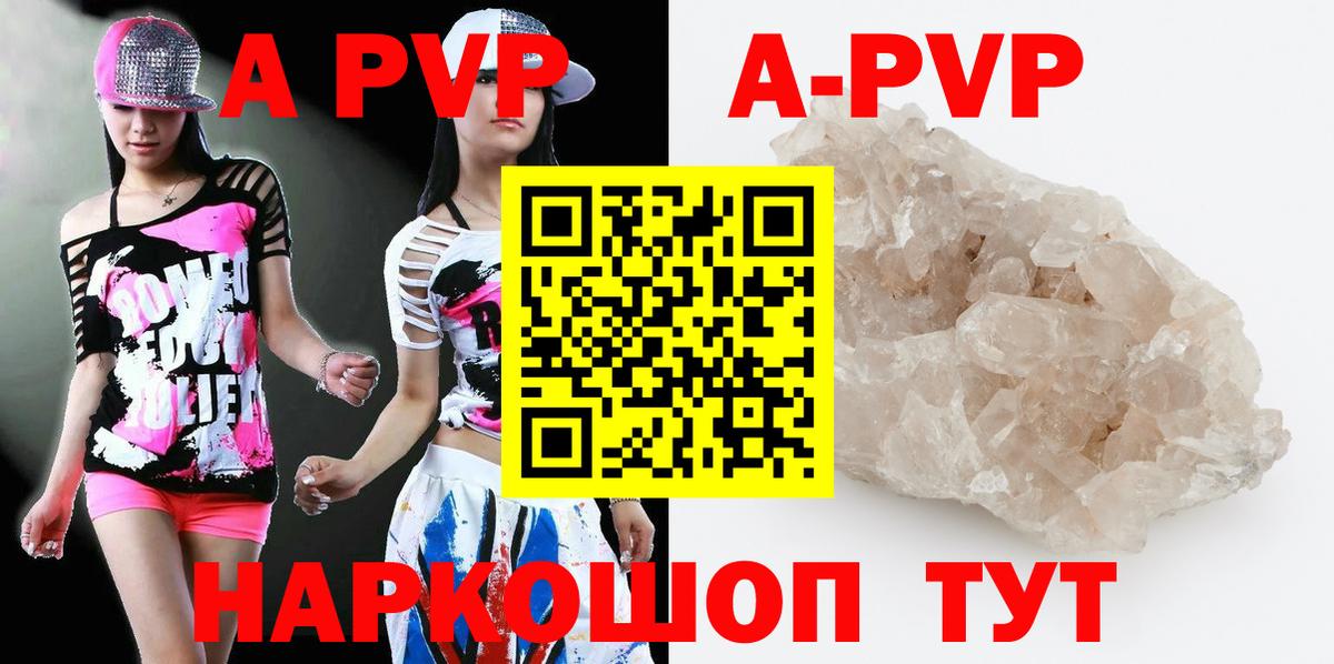Alpha PVP мука Чистополь