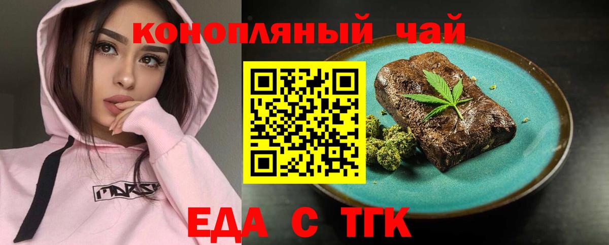 Чистополь  Cannafood марихуана  Вход с VPN 