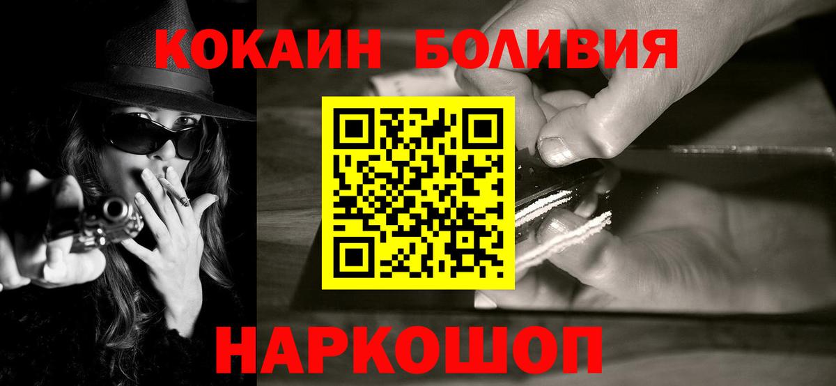 Кокаин Fish Scale Чистополь