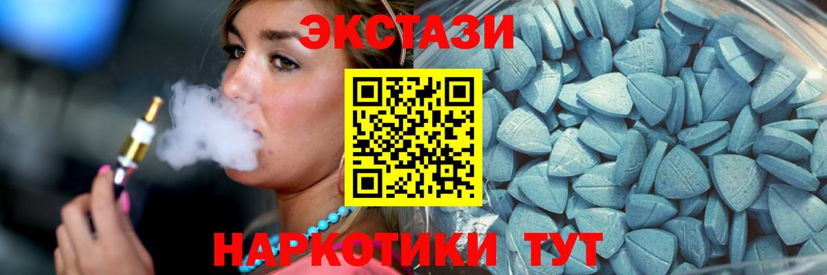 ЭКСТАЗИ VHQ  ЭКСТАЗИ  Вход с VPN  Чистополь  ЭКСТАЗИ TESLA 