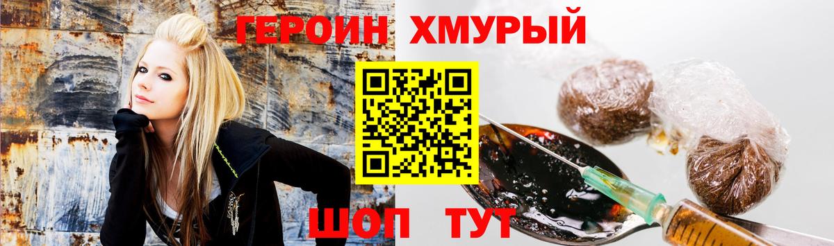 Героин гречка Чистополь