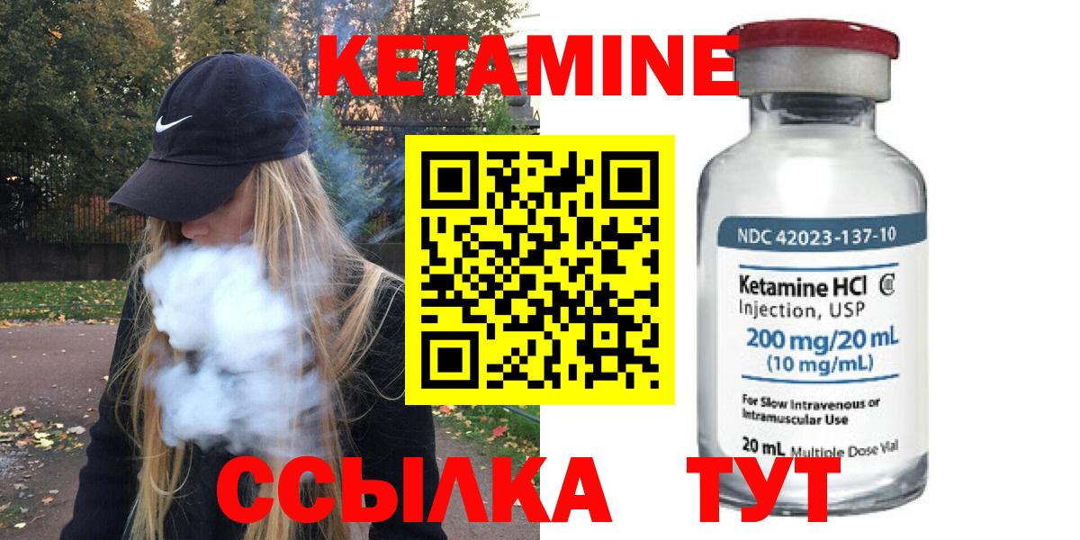 Кетамин VHQ  Кетамин ketamine  Чистополь  Вход с VPN 