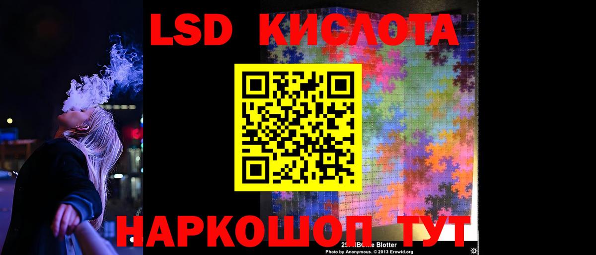 ЛСД экстази кислота  Вход с VPN  Чистополь 