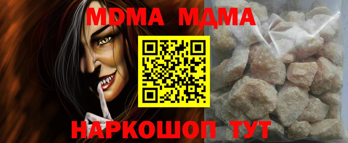 MDMA кристаллы  MDMA молли  MDMA  Чистополь  Вход с VPN 