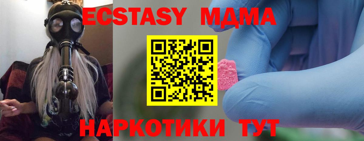 МДМА crystal Чистополь