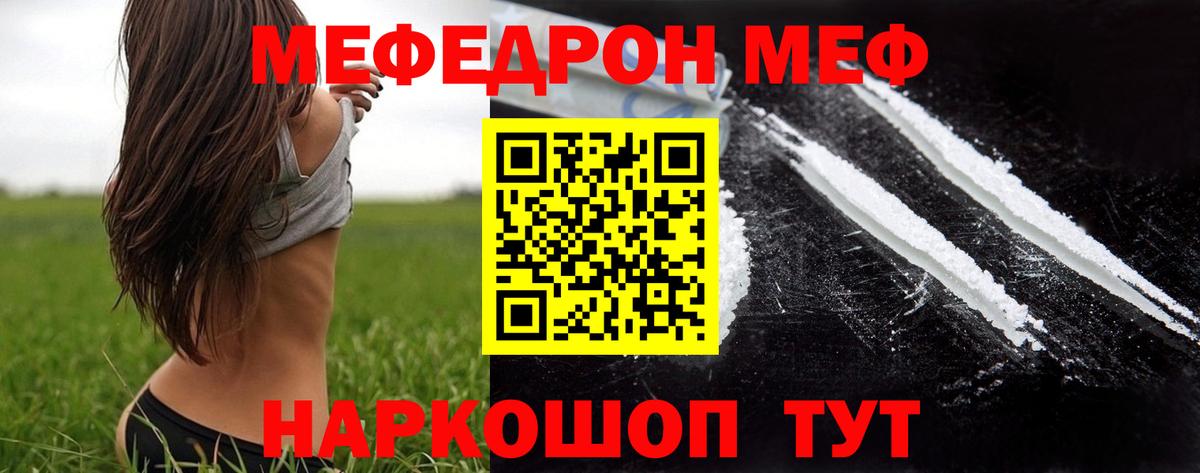 МЕФ  МЕФ мяу мяу  Вход с VPN  МЯУ-МЯУ  Чистополь  МЕФ 4 MMC 