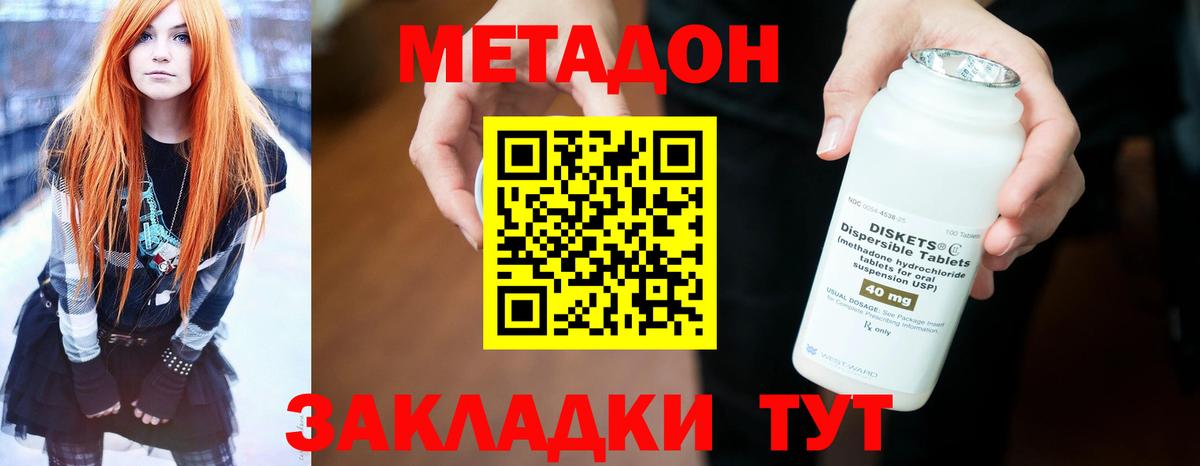 Метадон белоснежный Чистополь