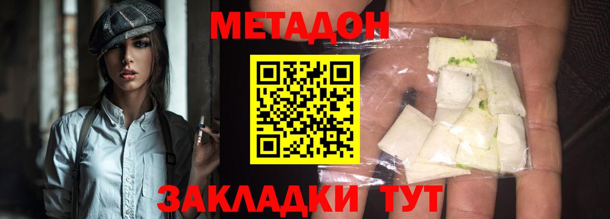 Чистополь  МЕТАДОН мёд  Вход с VPN  Метадон кристалл 