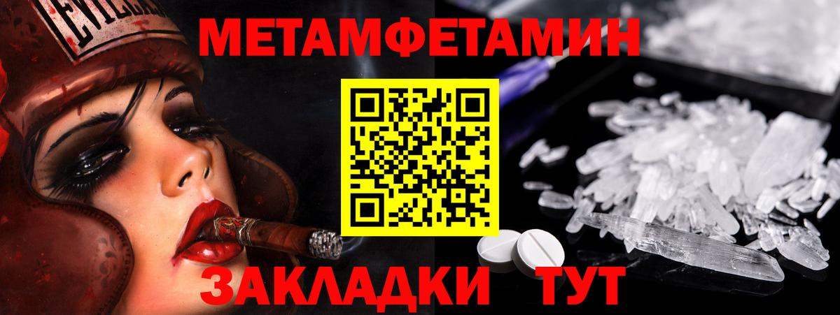 Первитин Декстрометамфетамин 99.9% Чистополь